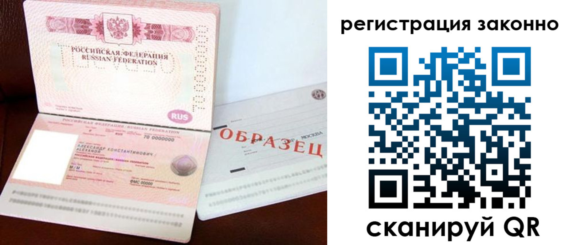 прописка штамп в Котово