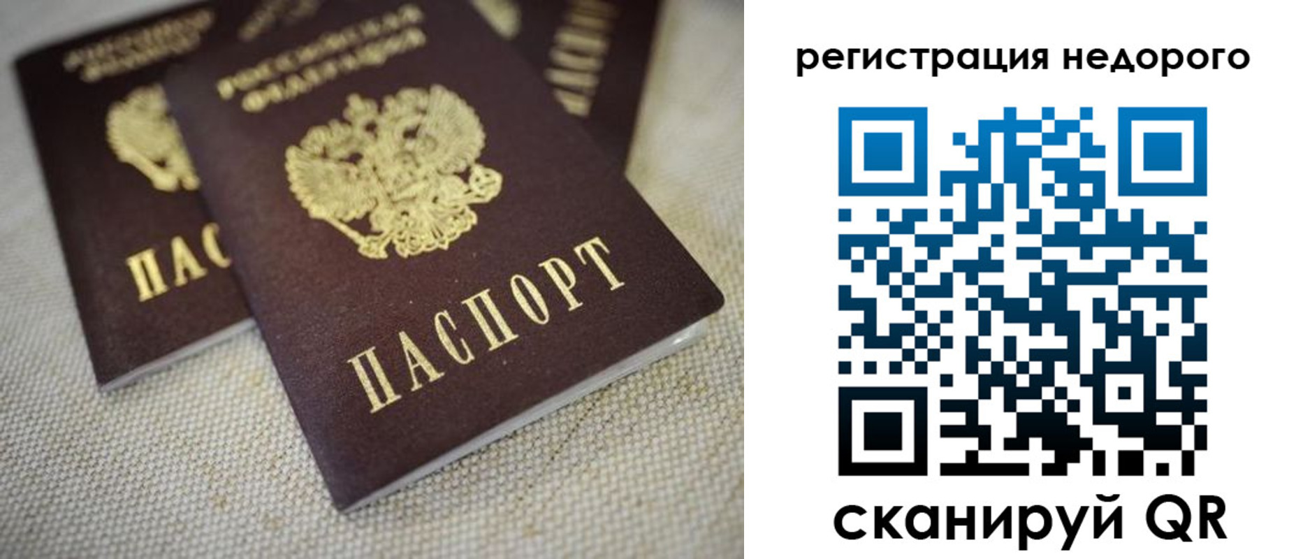временная регистрация гарантия в Котово