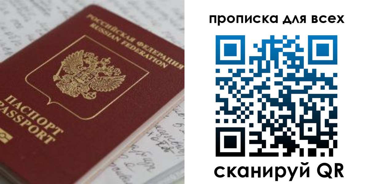 временная регистрация для школы в Котово