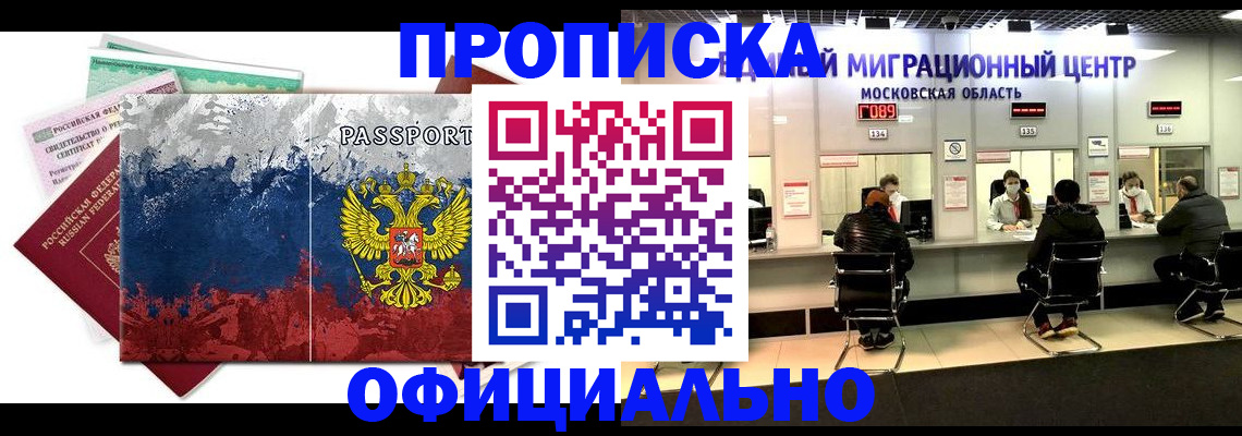 регистрация в Котово