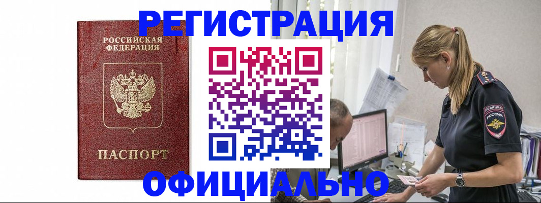 регистрация для школы в Котово