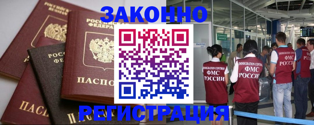 купить прописку в Котово