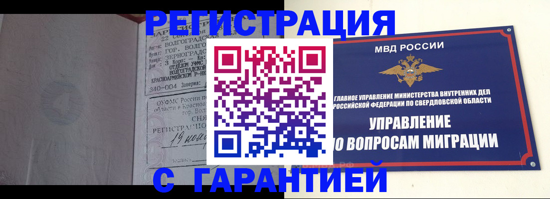 регистрация для дет. сада в Котово