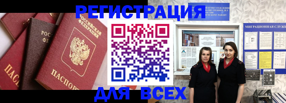 временная регистрация 2025 в Котово